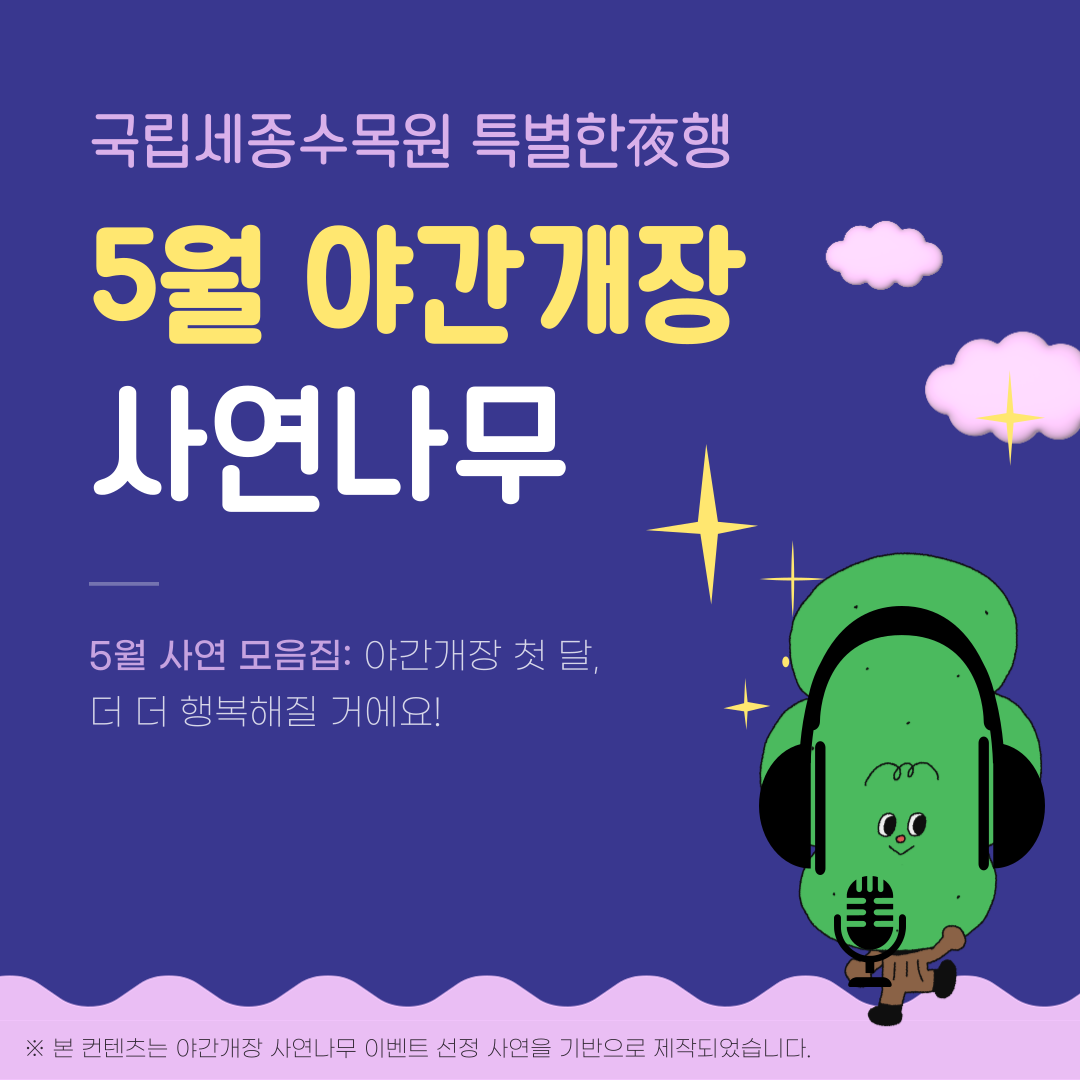 5월-사연-모음집.png