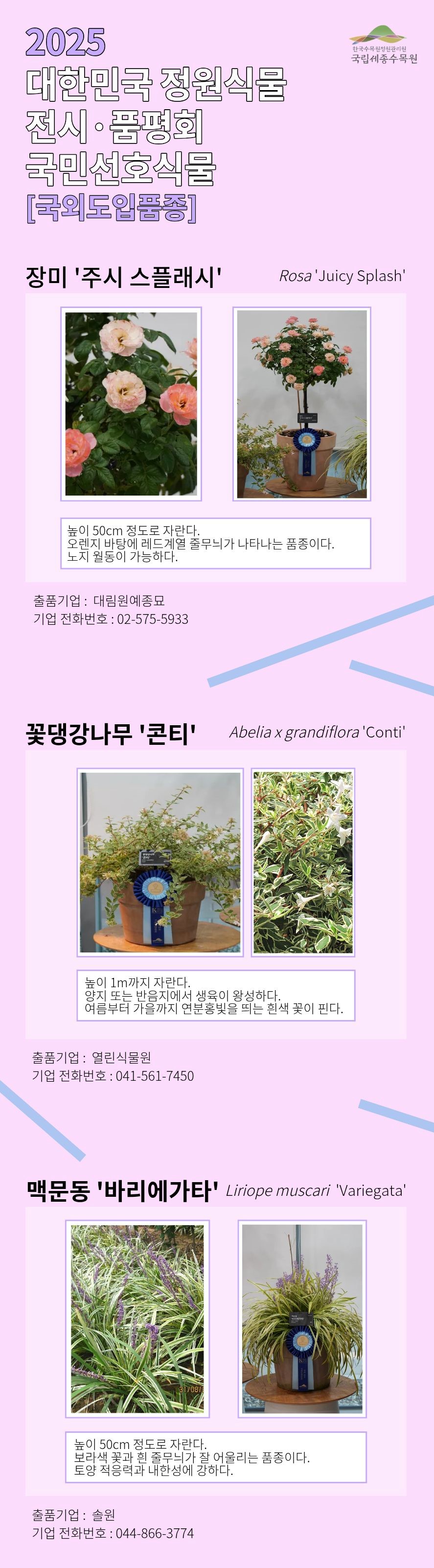 국외도입식물 최종.jpg