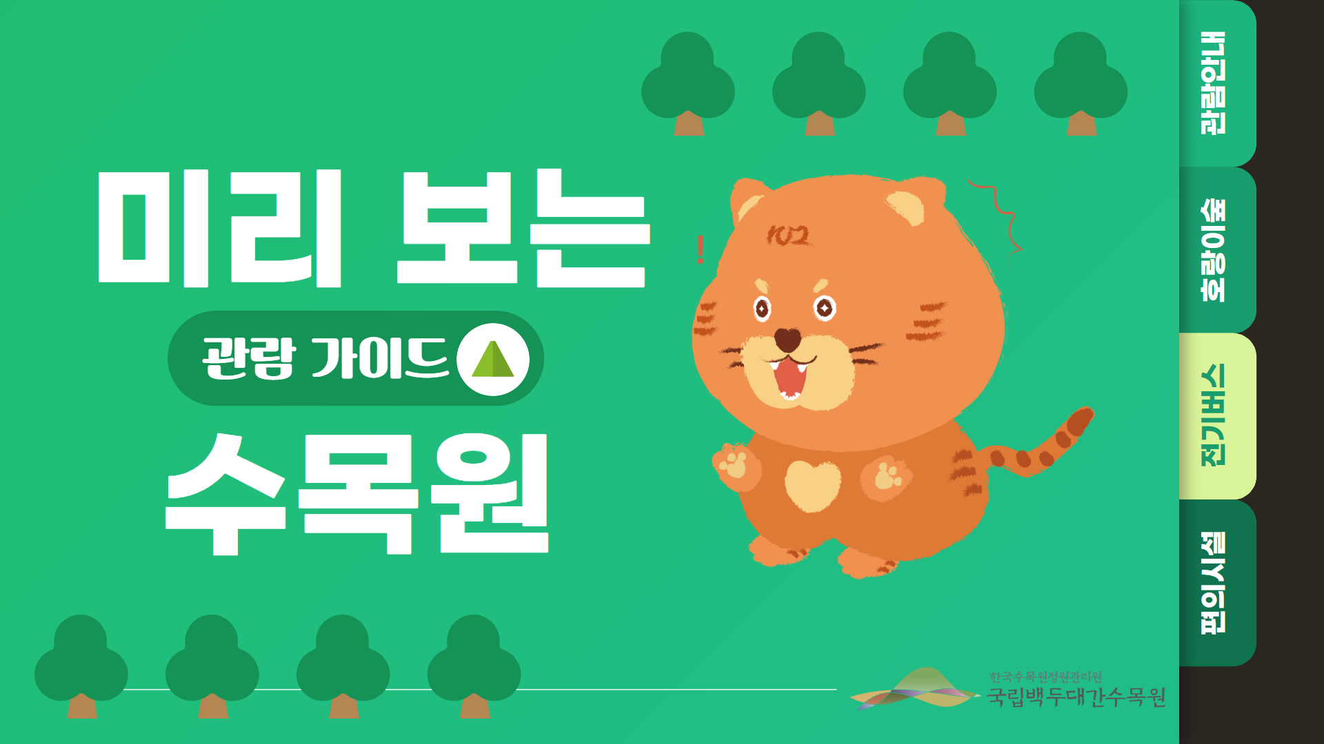 [필독] 2026 봉자페스티벌 방문 전 알면 좋은 알짜 관람 가이드 5 