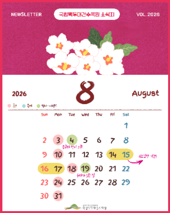 8월 문화달력 1.png