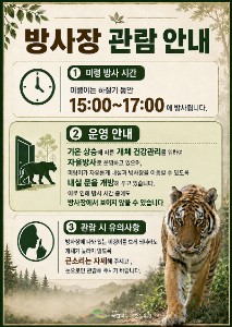 미령 방사 공지.jpg