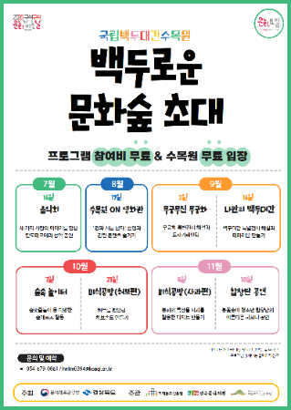 하반기 프로그램 포스터.png