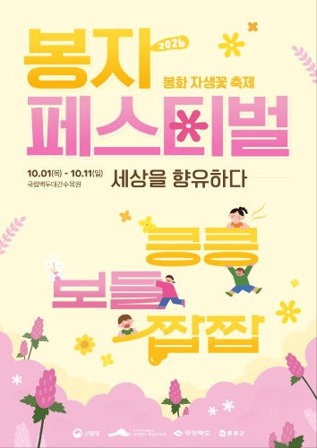봉자페스티벌 포스터.jpg